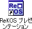 ReKOSv[e[ṼV[gJbgACR